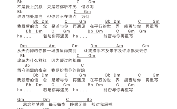平行世界(邓紫棋献唱电影《刺杀小说家》主题曲) - 乐谱