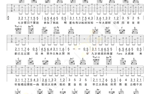 17岁（经典粤语歌曲 刘德华演唱 C调弹唱谱) - 乐谱