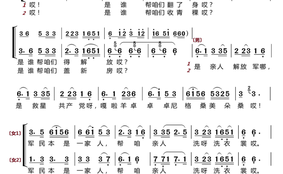 洗衣歌〔梦之旅合唱组合〕（男女三声部重唱） - 乐谱