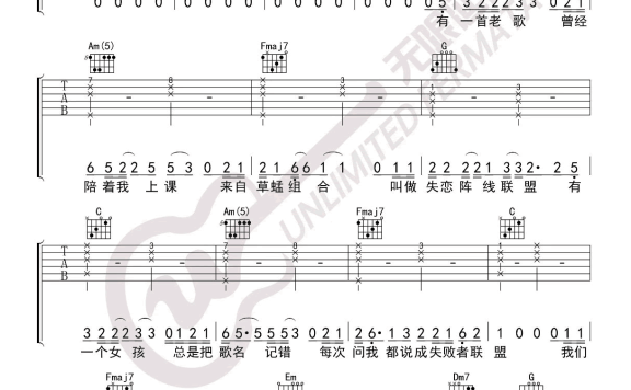 世界上不存在的歌(赵英俊演唱 C调指法编配) - 乐谱