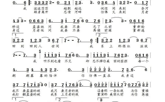 月老的线（杨吉演唱 刘顶柱词曲） - 乐谱