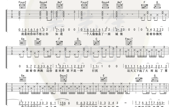 大雾(C调指法编配 颜凉雨《大雾》官方主题曲) - 乐谱