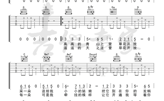 萱草花（G调简单版 张小斐演唱 电影《你好李焕英》主题曲） - 乐谱