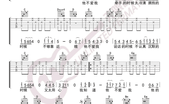 他不爱我（莫文蔚演唱 G调弹唱谱 经典失恋情歌） - 乐谱