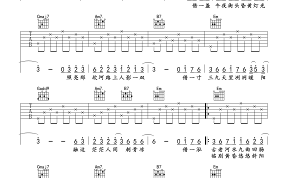 借(毛不易演唱 G调指法 弹唱六线谱) - 乐谱