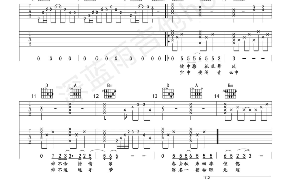 红尘来去一场梦（杨宗纬演唱 原调升F/选调D） - 乐谱