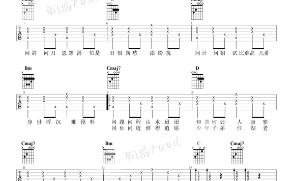 天问（刘宇宁演唱 G调弹唱谱 电视剧《山河令》主题曲） - 乐谱