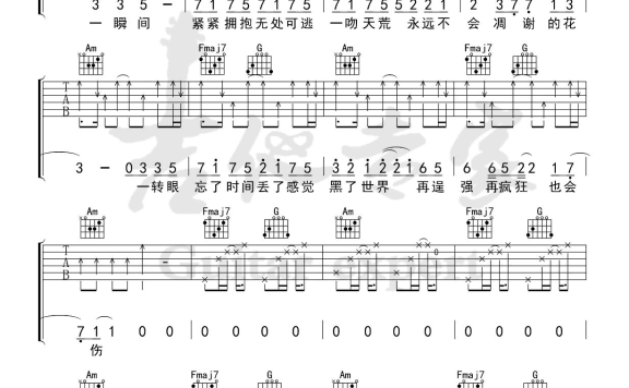 一吻天荒（刘大壮演唱 电视剧《轩辕剑之天之痕》片头曲） - 乐谱