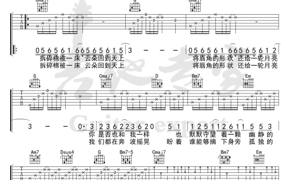 是云白(秦霄贤演唱 G调弹唱谱 电影《白蛇情劫》主题曲 - 乐谱