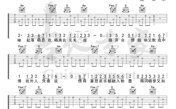 赤伶（是二智呀民谣版 C调指法编配） - 乐谱