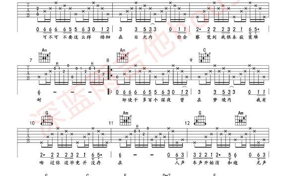 暗里着迷（刘德华演唱 C调弹唱谱） - 乐谱