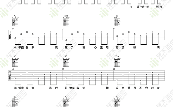 慢热(满舒克演唱 G调简单版弹唱谱) - 乐谱