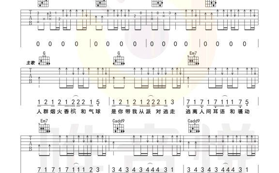 因为你所以我（五月天演唱 G调弹唱谱） - 乐谱