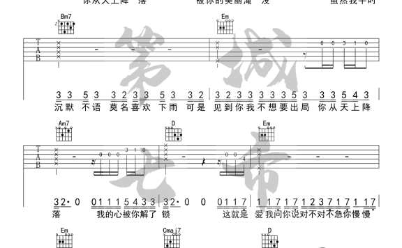 完美降落（胡期皓/叶琼琳演唱 G调弹唱谱） - 乐谱