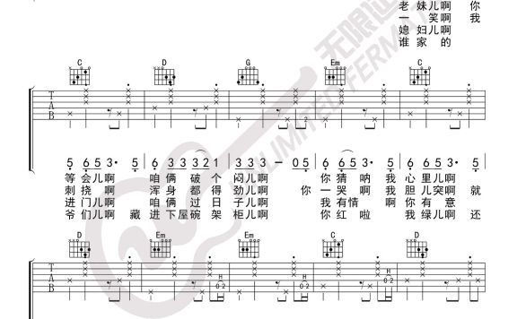 依兰爱情故事（石磊演唱 G调弹唱谱 电影《你好，李焕英》片尾曲） - 乐谱