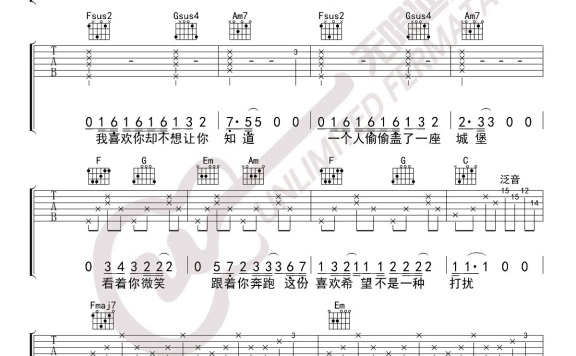 大雾(未知音素/张一乔演唱 C调弹唱六线谱) - 乐谱