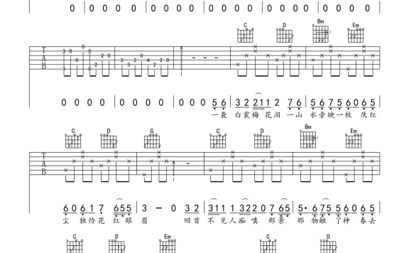 美人画卷（闻人听书演唱版 古风歌曲 G调指法弹唱谱） - 乐谱