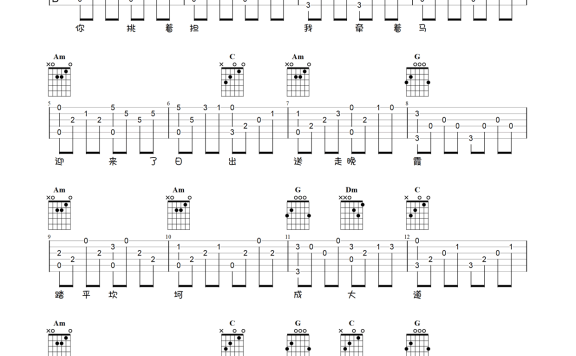 敢问路在何方(1986版电视剧《西游记》主题曲) - 乐谱