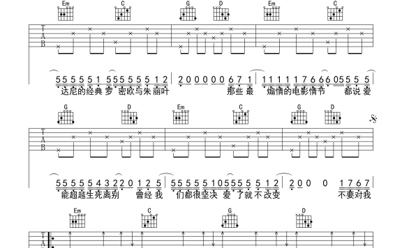 再见(邓紫棋演唱 G调高清弹唱谱) - 乐谱