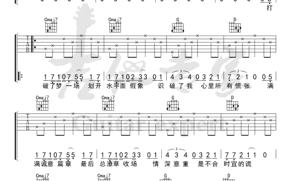 慢热(满舒克演唱 G调弹唱六线谱) - 乐谱