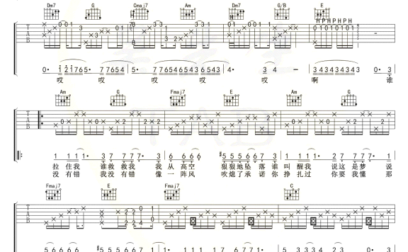 你太诚实(S.H.E演唱 C调指法弹唱六线谱) - 乐谱