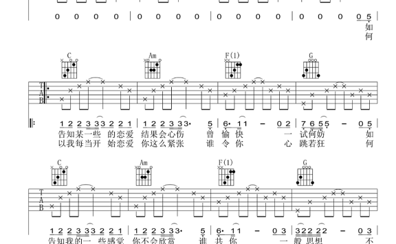 一人有一个梦想(黎瑞恩演唱 C调弹唱谱) - 乐谱