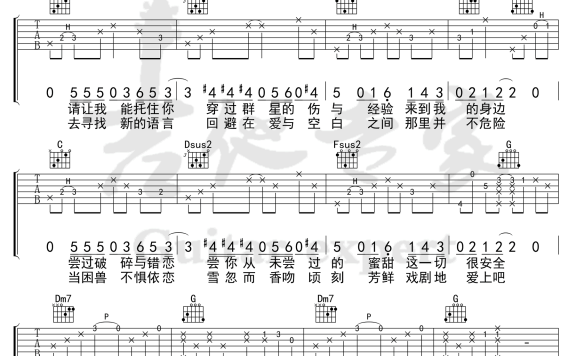美之物（陈鸿宇演唱 C调弹唱谱） - 乐谱