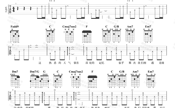 对不起我爱你(1983组合演唱 改编自中岛美嘉《雪之花》) - 乐谱