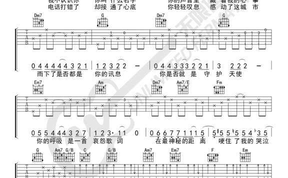 号码（周笔畅演唱 C调弹唱谱 电影《第601个电话》主题歌） - 乐谱