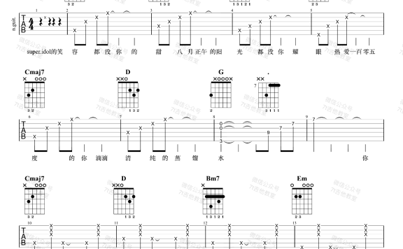 热爱105℃的你（阿肆演唱 G调女生版） - 乐谱