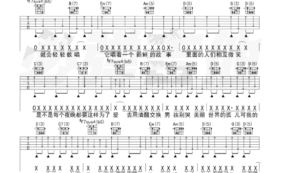 男孩别哭（海龟先生演唱 G调弹唱谱） - 乐谱
