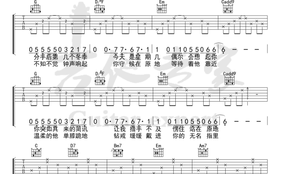 嘉宾（张远演唱热门苦情歌曲 C调六线弹唱谱） - 乐谱