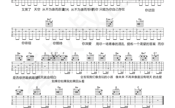 青空未来(五月天阿信演唱 C调弹唱谱 电影《盛夏未来》主题曲) - 乐谱