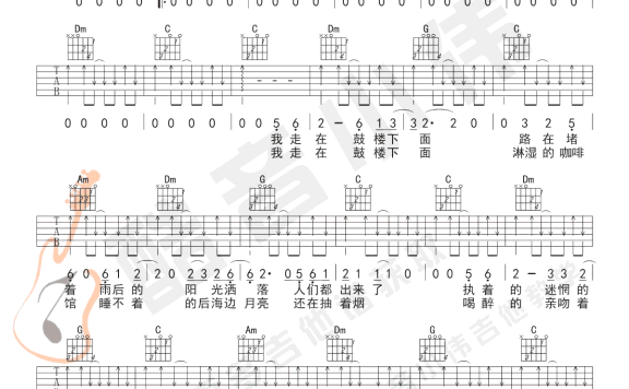 鼓楼(赵雷演唱 C调简单版弹唱) - 乐谱