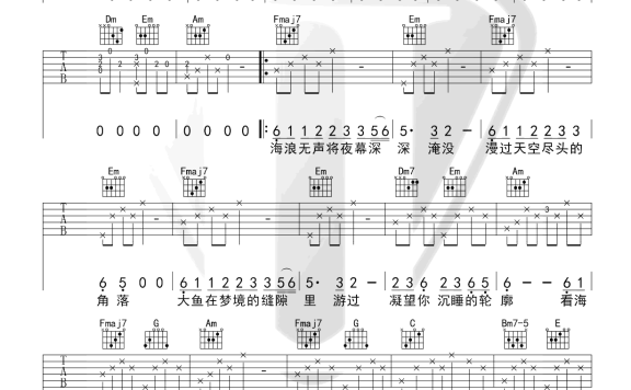 大鱼（周深演唱 C调弹唱谱 《大鱼海棠》印象曲） - 乐谱