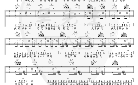 落日与晚风(IN-K/王忻辰/苏星婕演唱 G调弹唱谱) - 乐谱