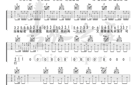 万拒(就是南方凯_C调弹唱谱) - 乐谱