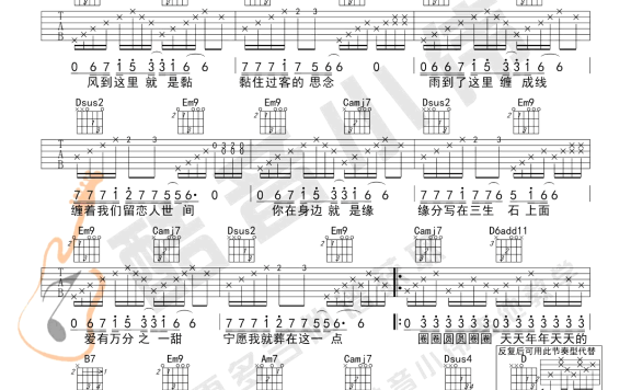 江南（林俊杰演唱 G调中级版） - 乐谱