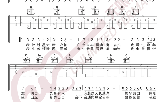 光阴独白(徐佳莹演唱 G调弹唱谱 《你是我的荣耀》片尾曲 - 乐谱