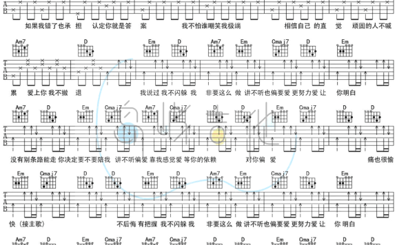 偏爱（张芸京演唱 G调和弦弹唱六线谱 《仙剑奇侠传3》插曲） - 乐谱