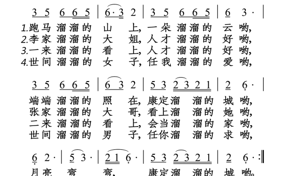 康定情歌(巴山民歌 江定仙、吴文季编曲) - 乐谱