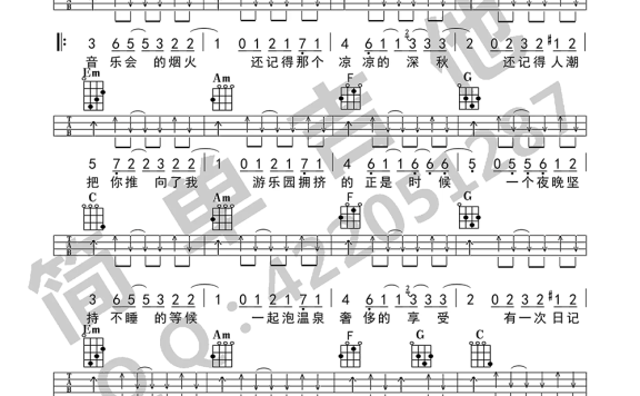 小手拉大手(梁静茹演唱 尤克里里谱+吉他谱) - 乐谱