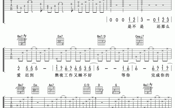 你好不好(G调指法 电视剧《遗憾拼图》片尾曲) - 乐谱