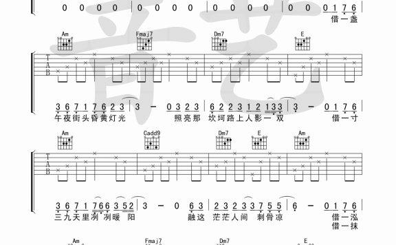 借(毛不易演唱 C调弹唱伴奏谱) - 乐谱