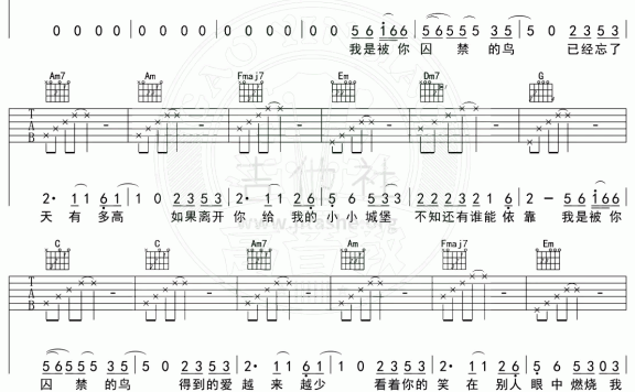 囚鸟（C调指法编配 彭羚演唱） - 乐谱