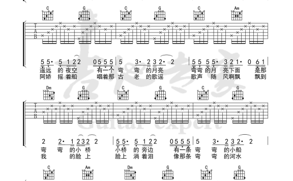弯弯的月亮(C调 音乐电视片《大地情语》插曲) - 乐谱