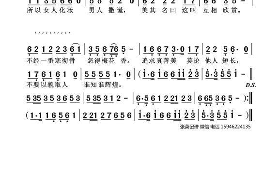 人不可貌相（郭玲演唱） - 乐谱