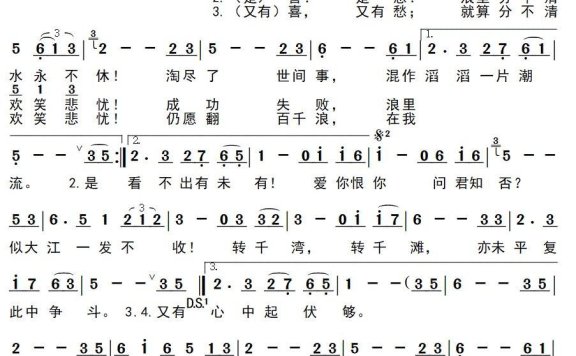 上海滩（电视剧《上海滩》主题歌） - 乐谱