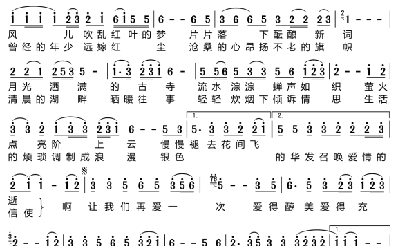 再爱一次（忢訫演唱） - 乐谱