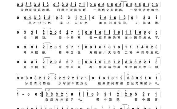 最美中国画（冬奥主题曲 时代少年团演唱） - 乐谱